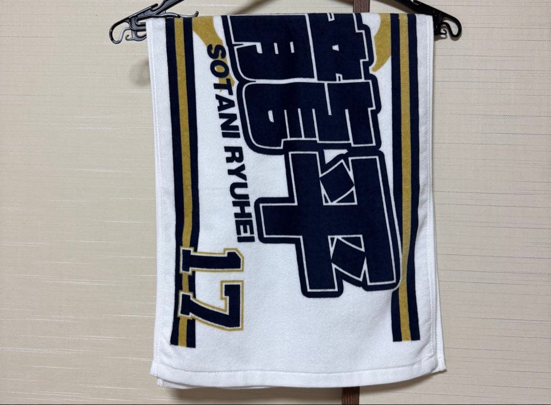 曽谷龍平 ユニフォーム 応援タオル