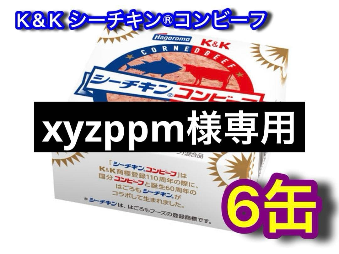 その他 加工食品 xyzppm