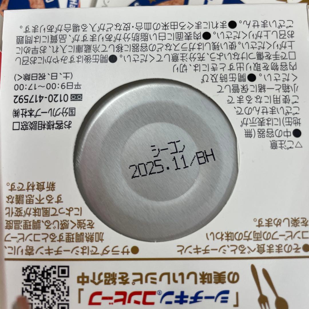 その他 加工食品 xyzppm