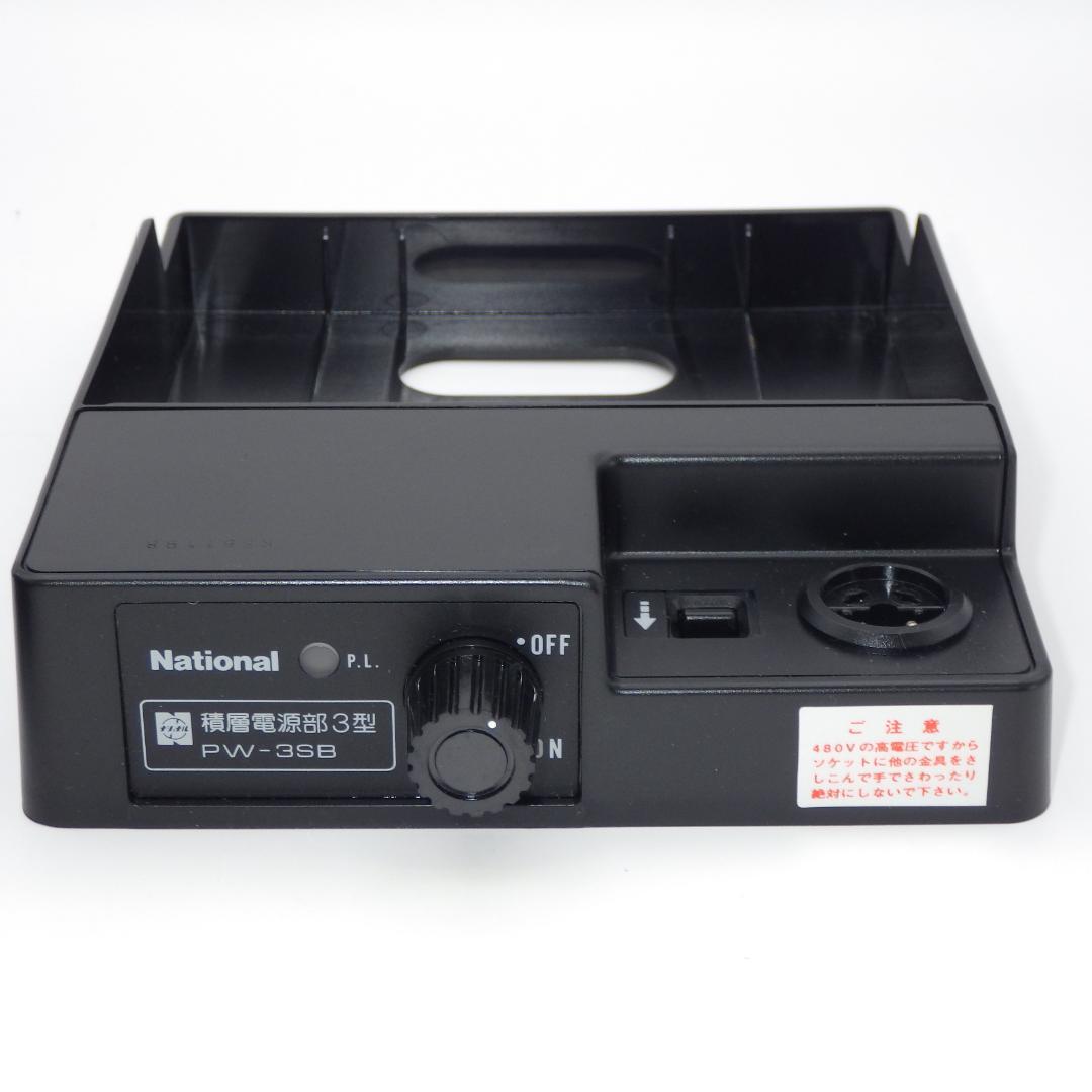 National PW-3SB フォトアクセサリー 未使用品 F2410