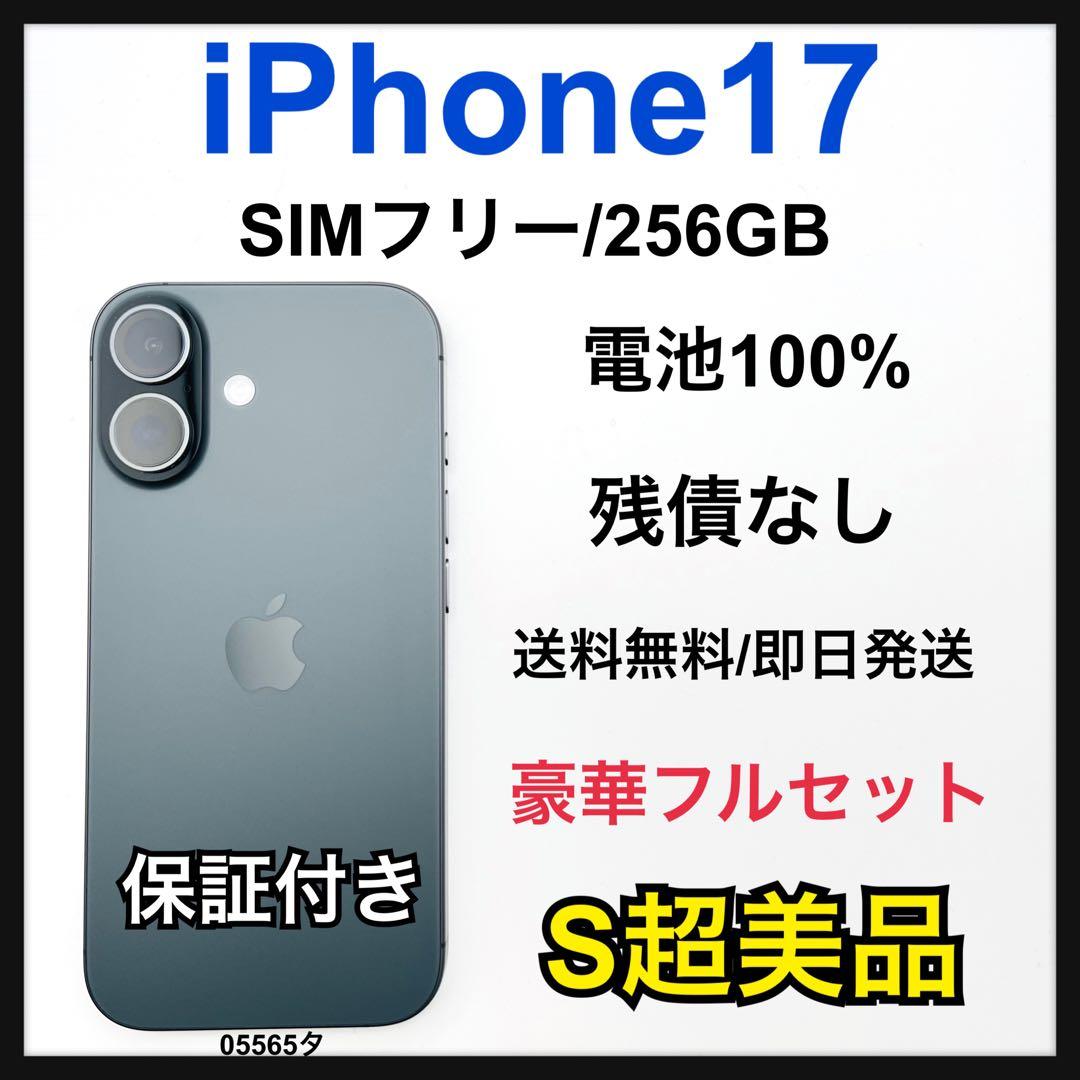 S 100% iPhone 17 256 GB SIMフリー ブラック 本体