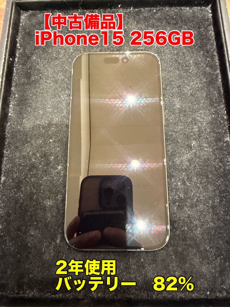 【最終値下げ】iPhone 15 256GB SIMフリー