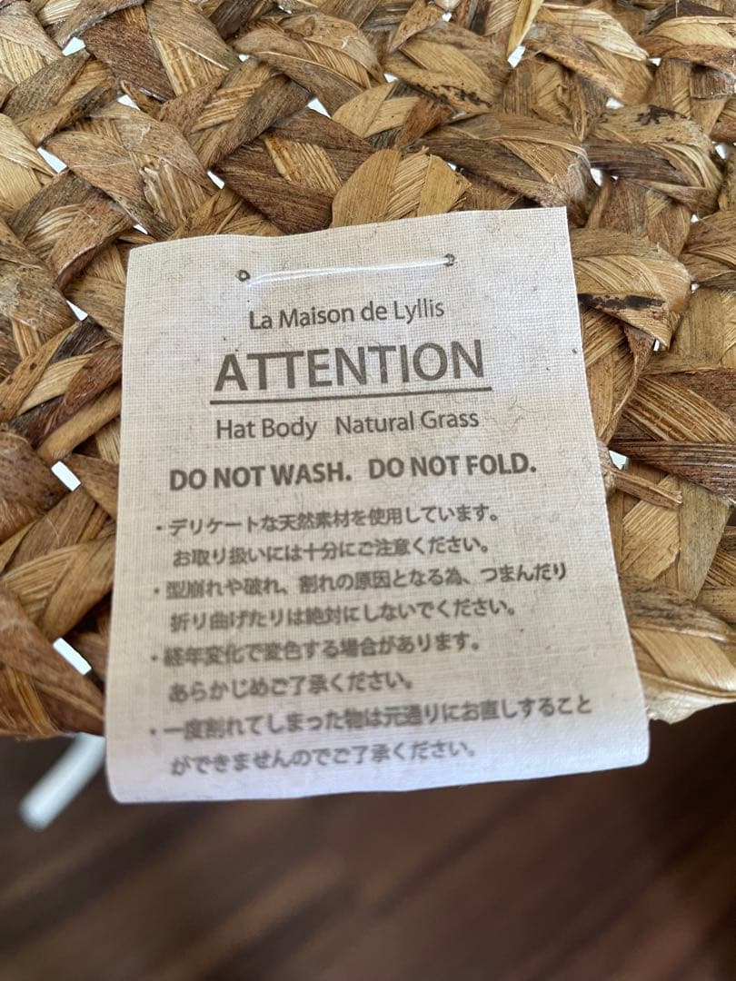 【未使用品】 La Maison de Lyllis 麦わら帽子 ベージュ系