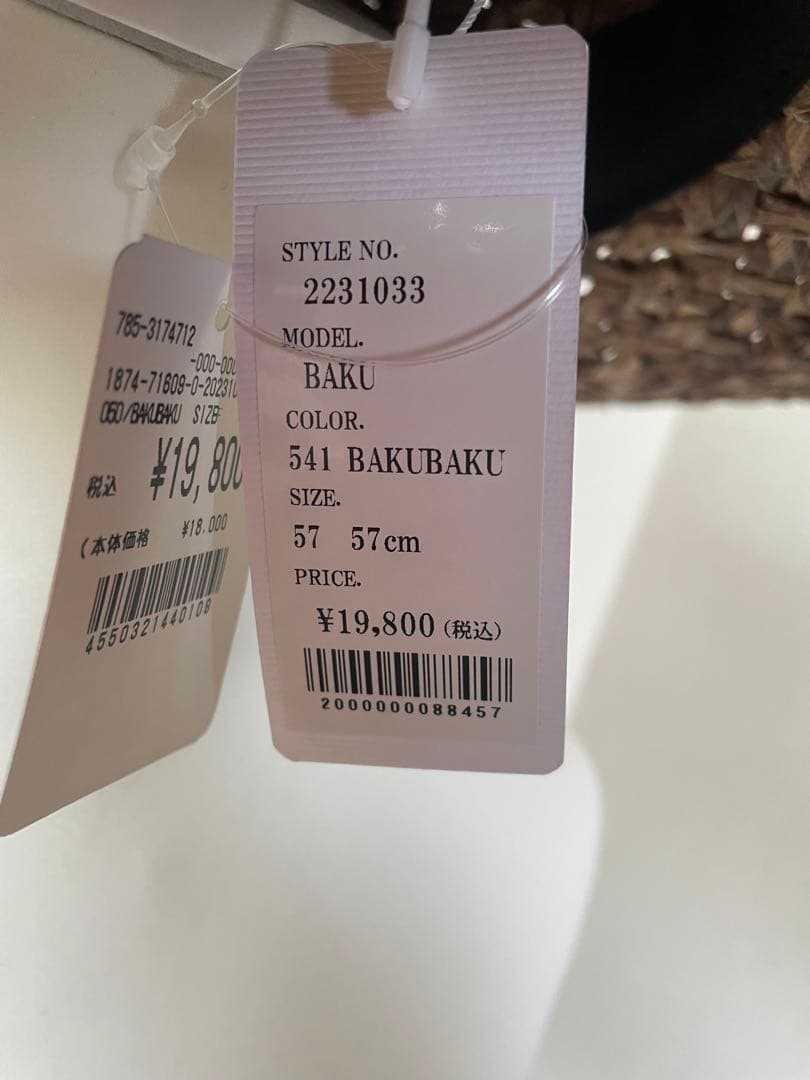 【未使用品】 La Maison de Lyllis 麦わら帽子 ベージュ系