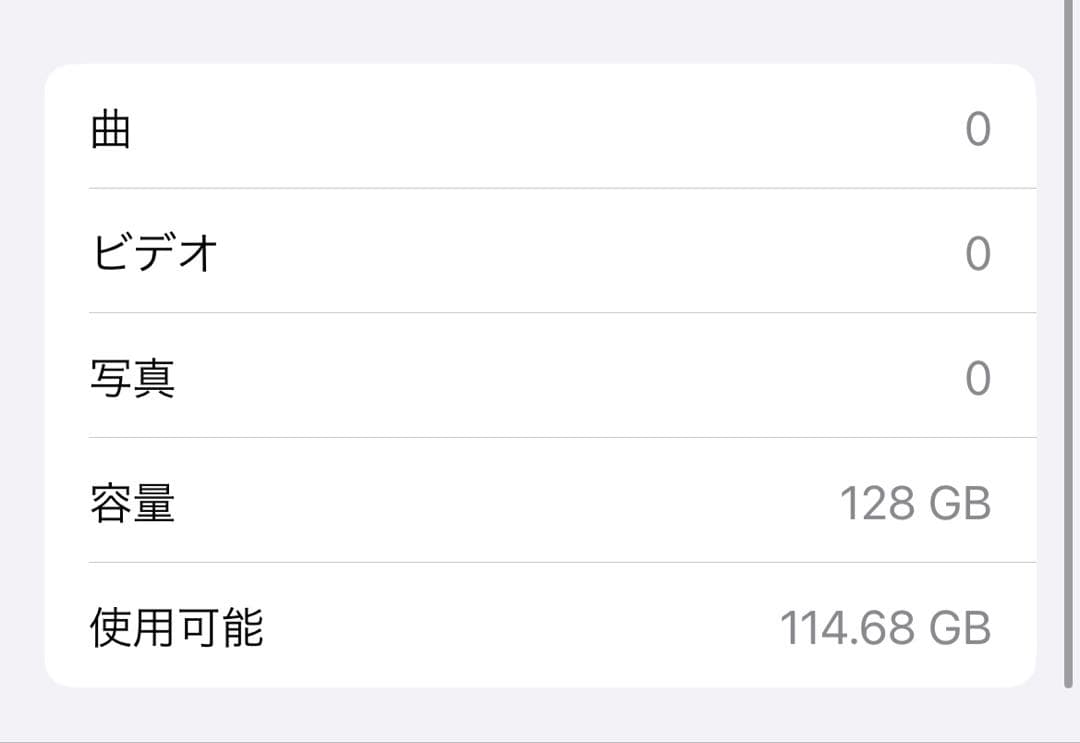 Apple iPhone 13 本体128GB スターライト