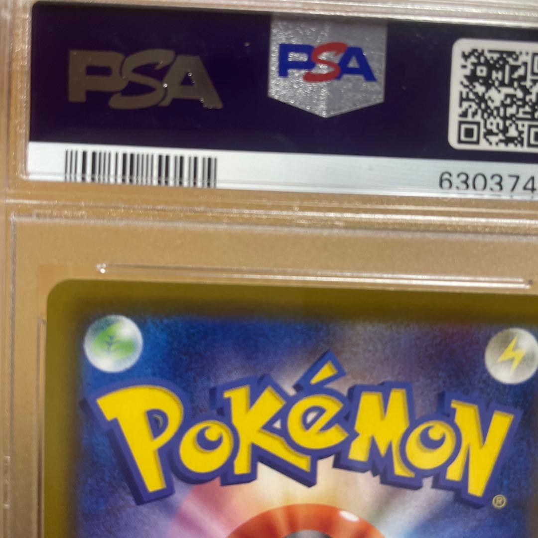 ブラッキーV SR psa10