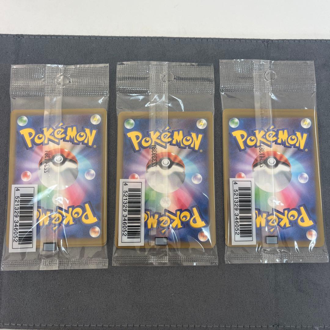 最安値　フシギダネ：イラストレーションコンテスト2022 3パック　新品未開封