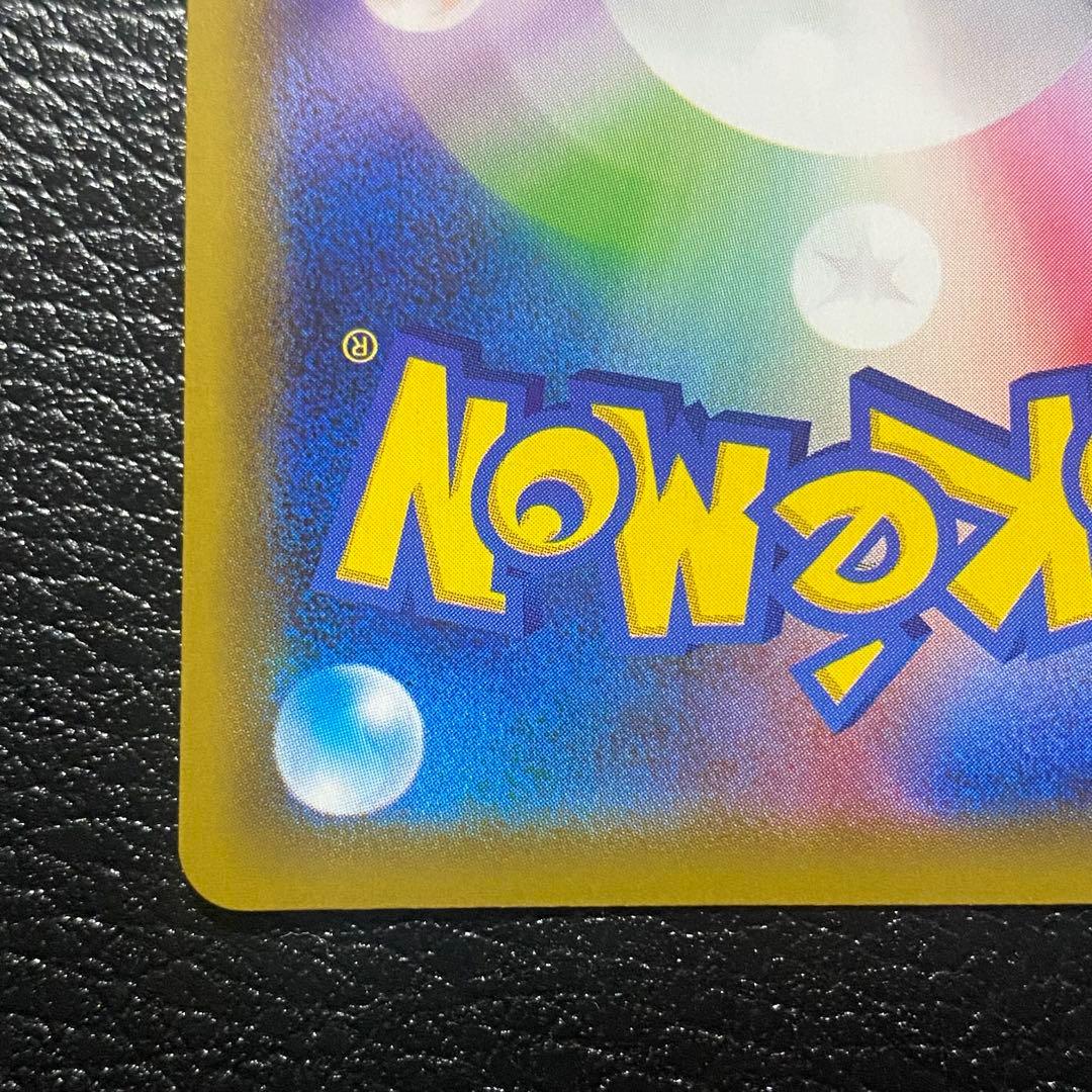 レックウザVMAX HR S7R 蒼空ストリーム 082/067