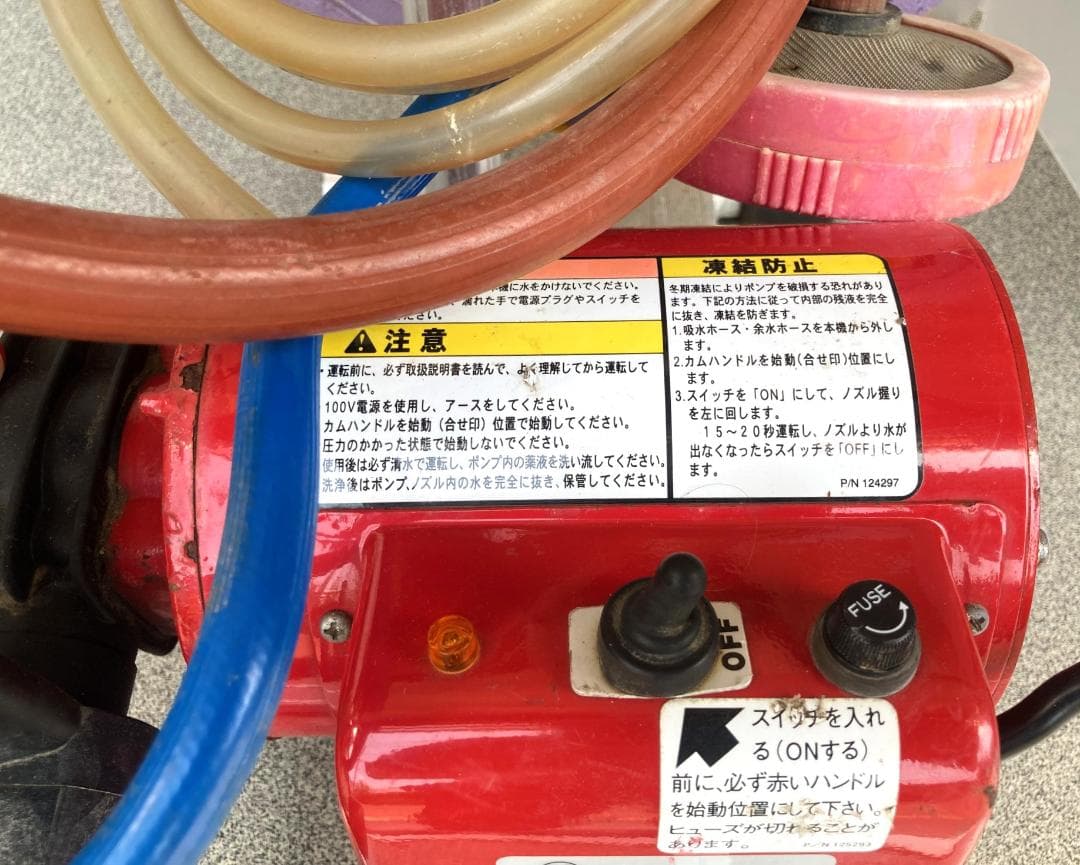 マルヤマ ＜GS350MR＞ モーター動力噴霧器 ＢＩＧＭ 丸山製作所