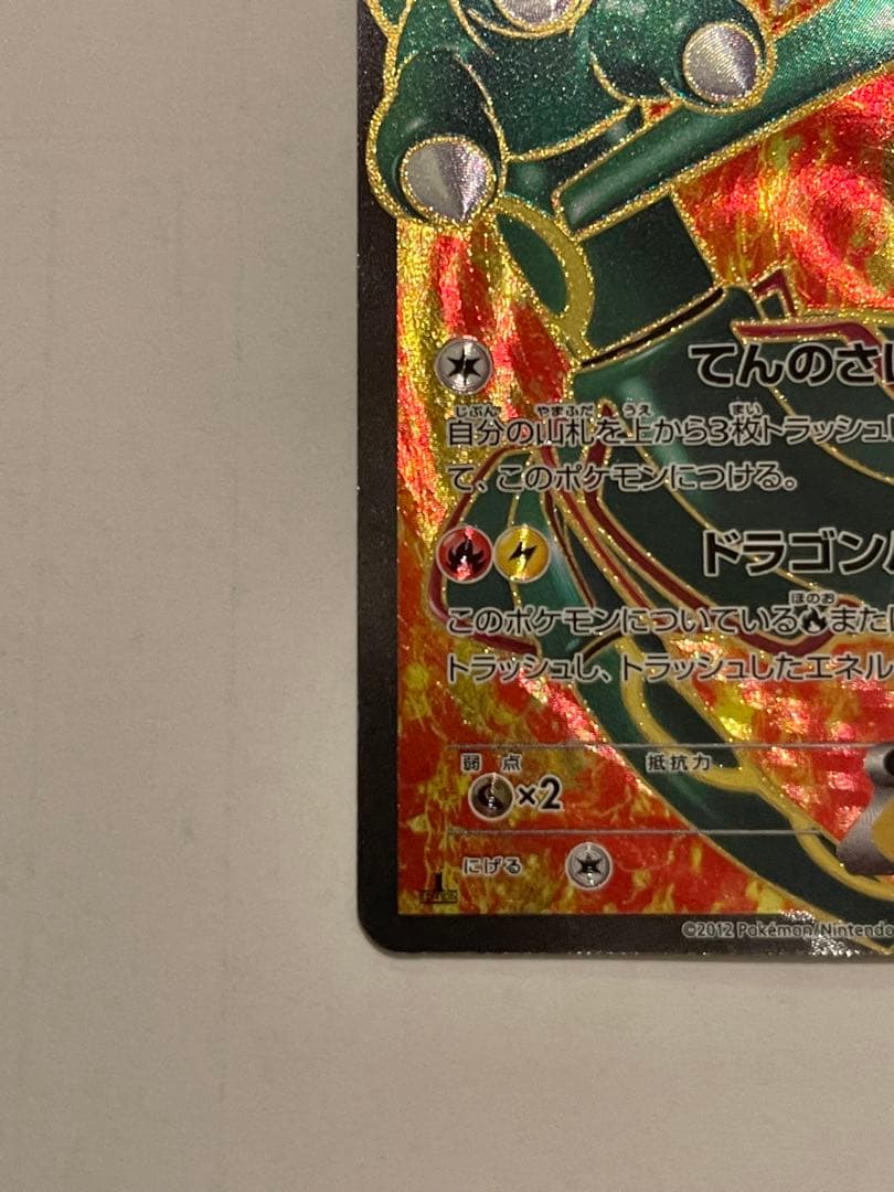 ポケモンカード　レックウザEX sr 053/050