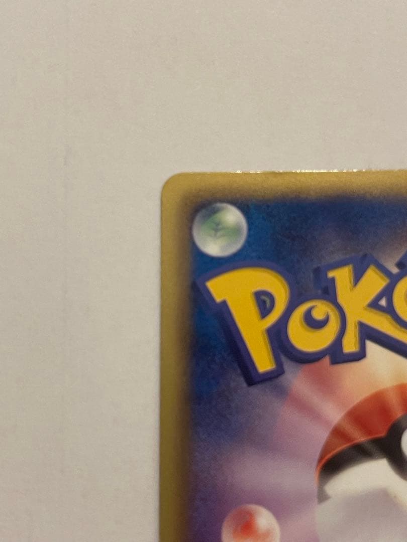 ポケモンカード　レックウザEX sr 053/050