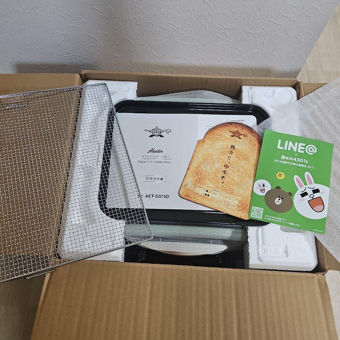 グラファイトトースター アラジン Aladdin 新品未使用品