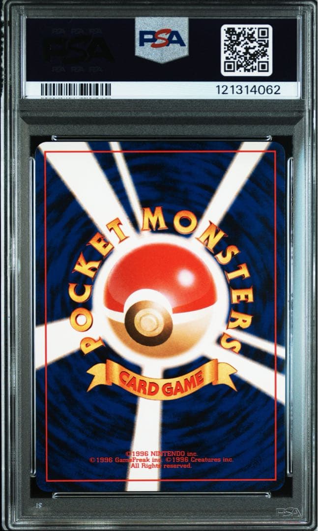 わるいクロバット PSA8