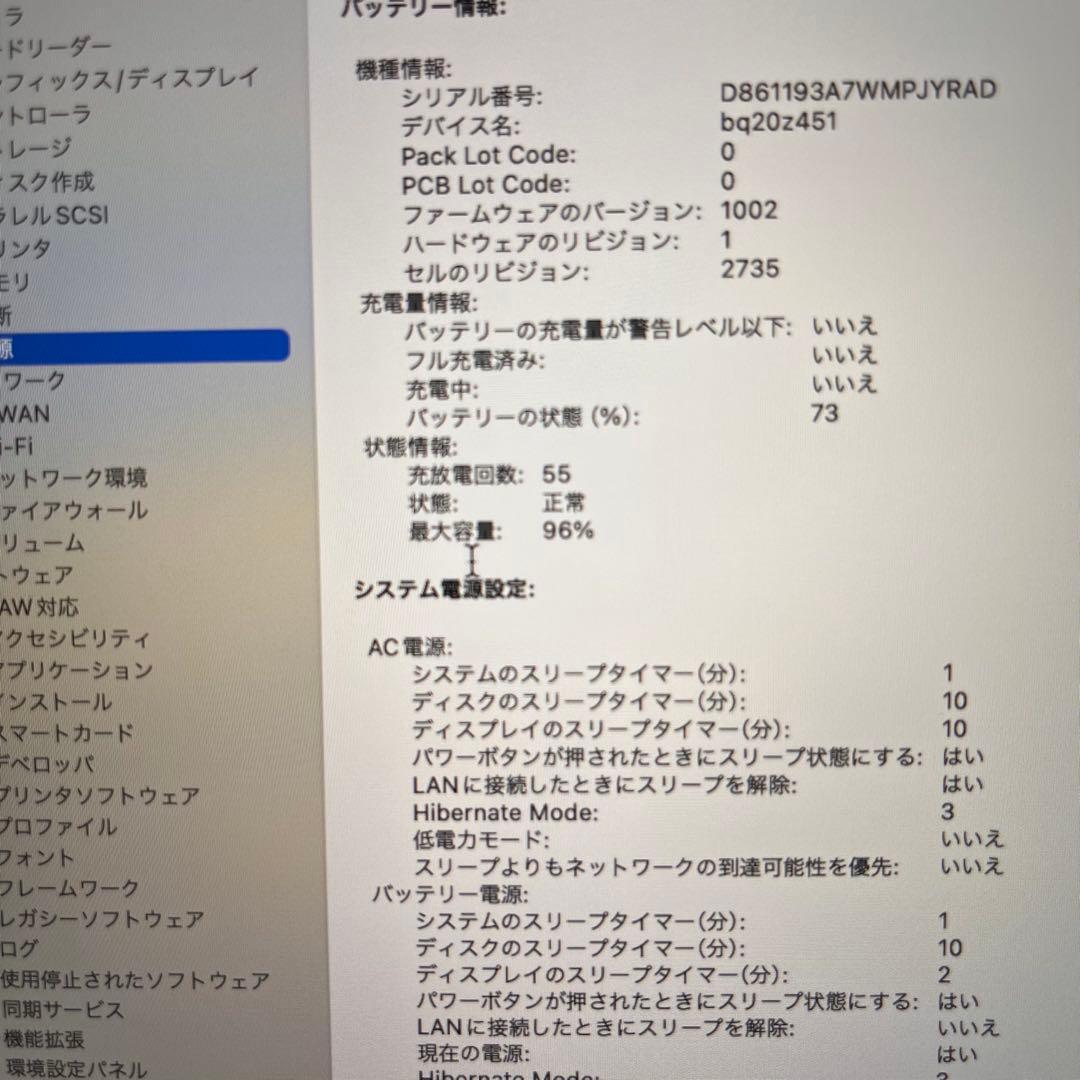 かなた 美品 充放電55回 MacBook Air M1 2020 256