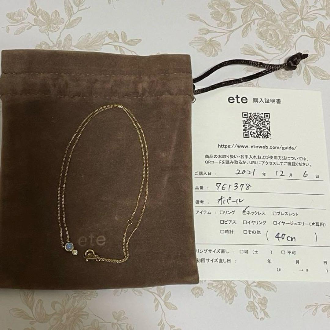 【美品】 ete K10YG オパールダイヤモンドネックレス/0.02ct