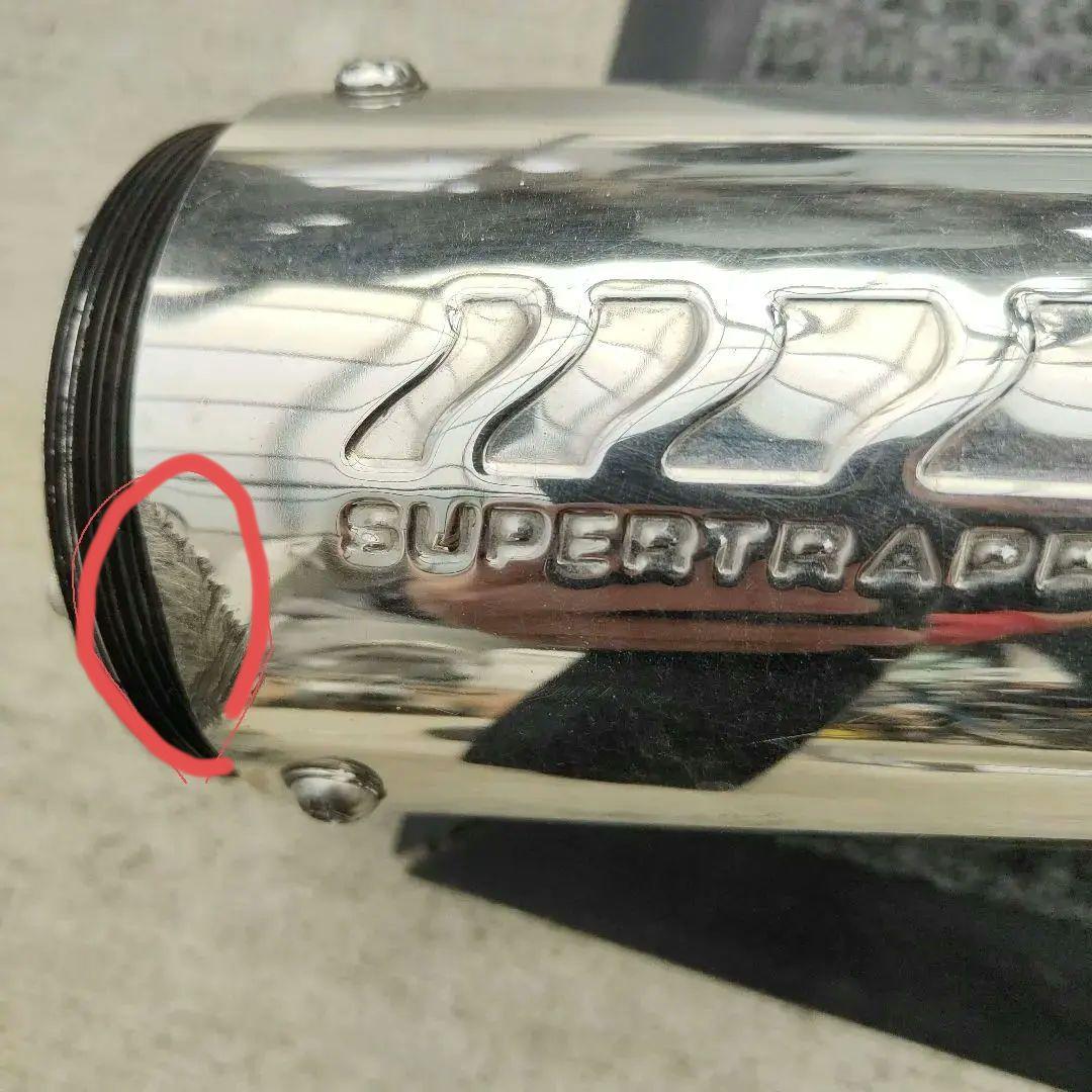 スーパートラップマフラー