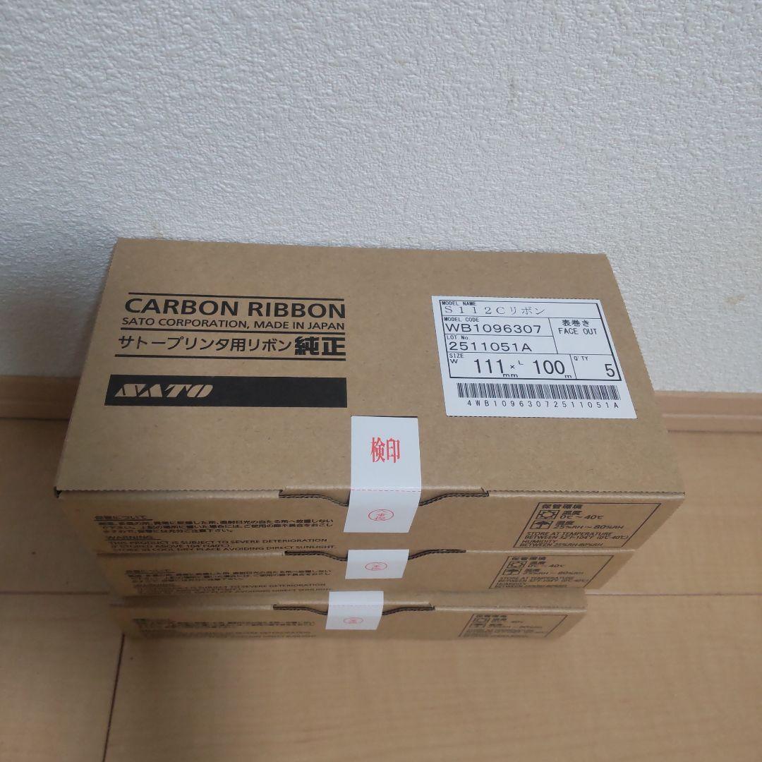 S112Cリボン 5個✕3箱 111mm✕100mm　WB1096307未開封