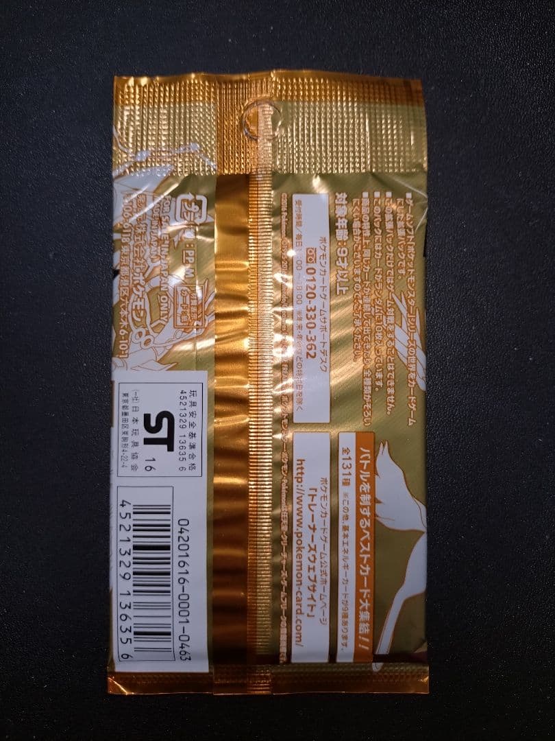 未開封 XY BREAK プレミアムチャンピオンパック EX×M×BREAK 3