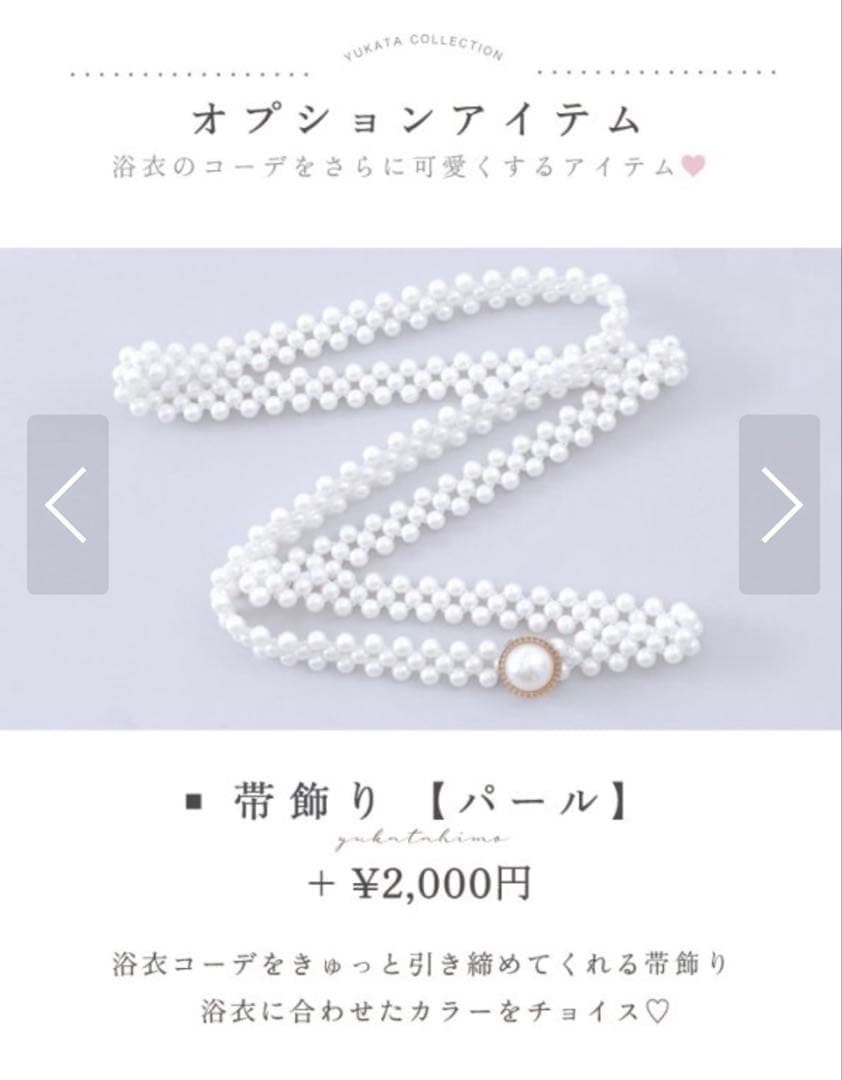 sugar浴衣　5点セット