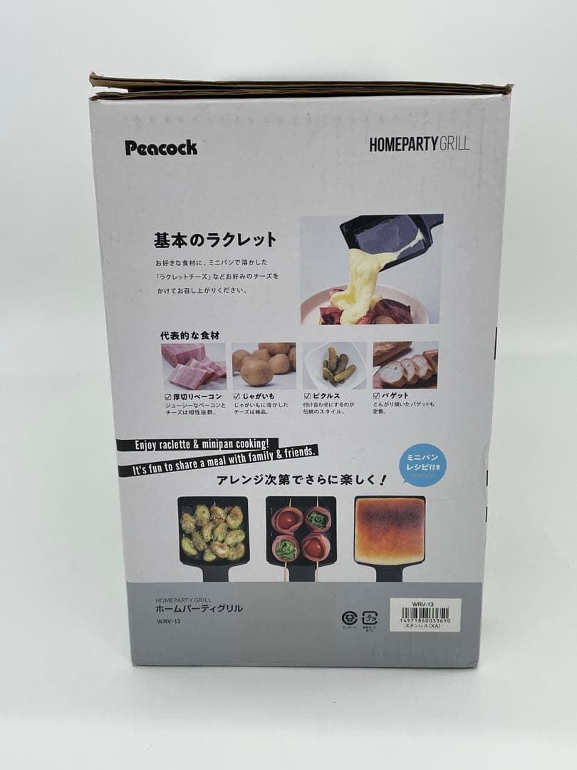 キッチン家電 Peacock  PARTY GRILL WRV-13