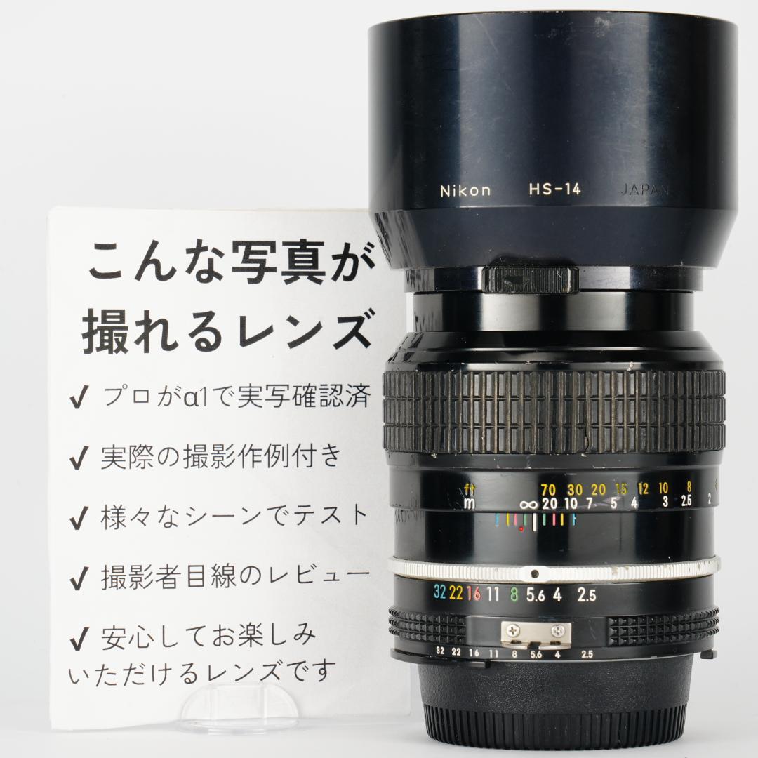自然な光をそのまま Nikon Ai Nikkor 105mm F2.5