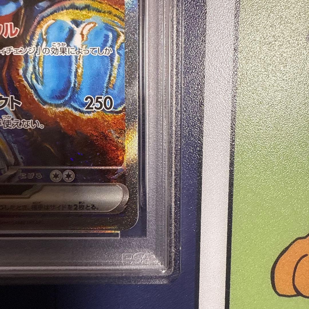 【PSA10】イルカマンex SAR テラスタルフェスex