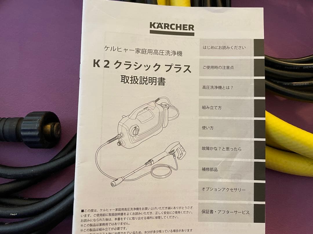 Kärcher K2 Classic Plus 高圧洗浄機本体　ケルヒャー