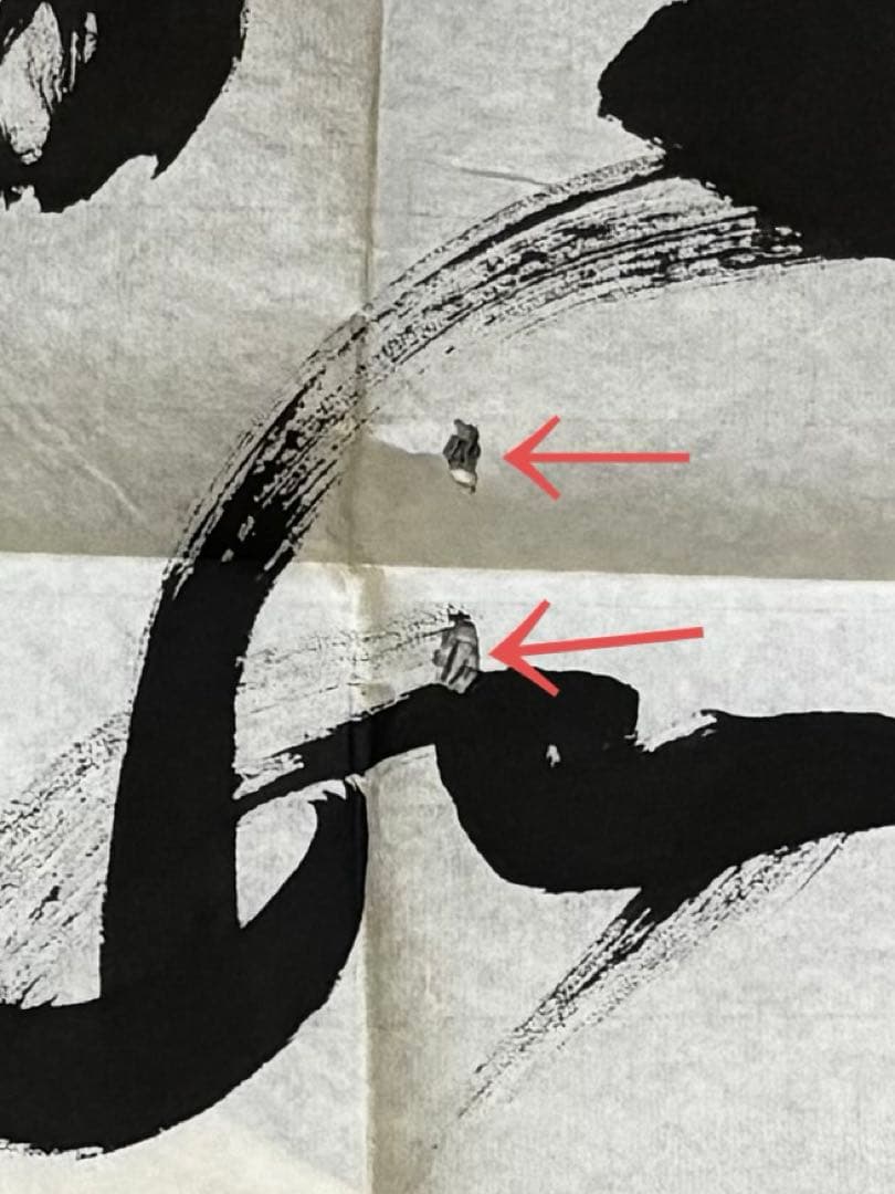 M*k様 光明如来【真作】　明主様　岡田茂吉　世界救世教