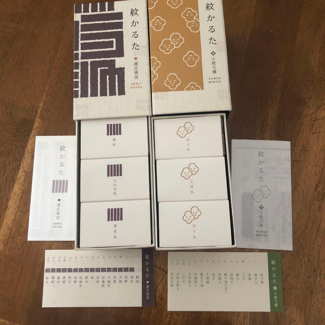 紋かるた　源氏香図　小紋文様　セット