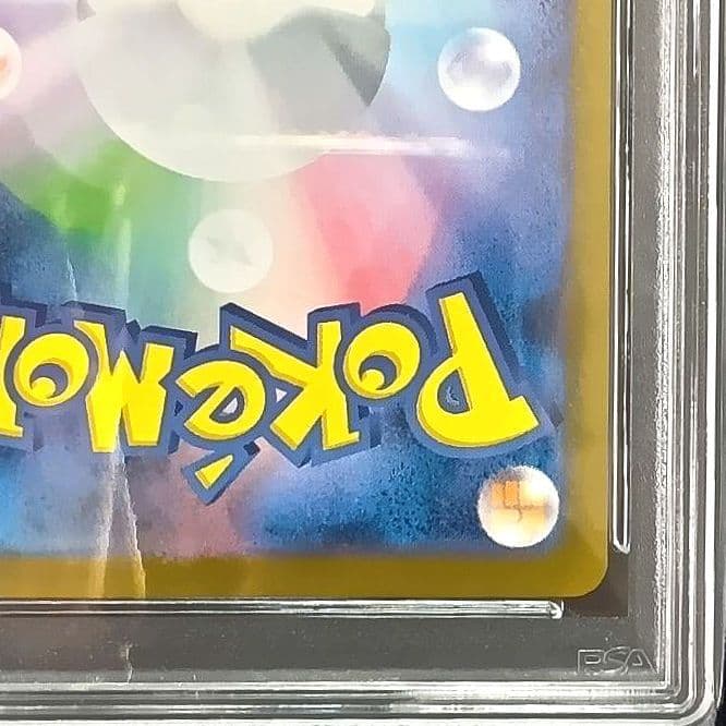 PSA10 ポケモンカード　バトルパートナーズ　ボーマンダex SAR