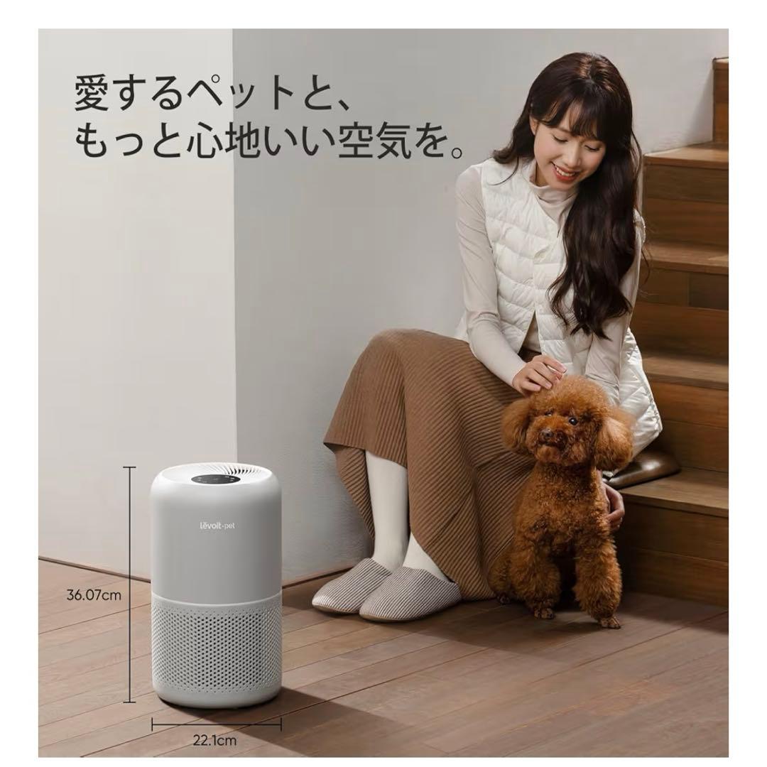 r様 未使用）Levoit Core P350レボイト ペット特化 花粉対策 空