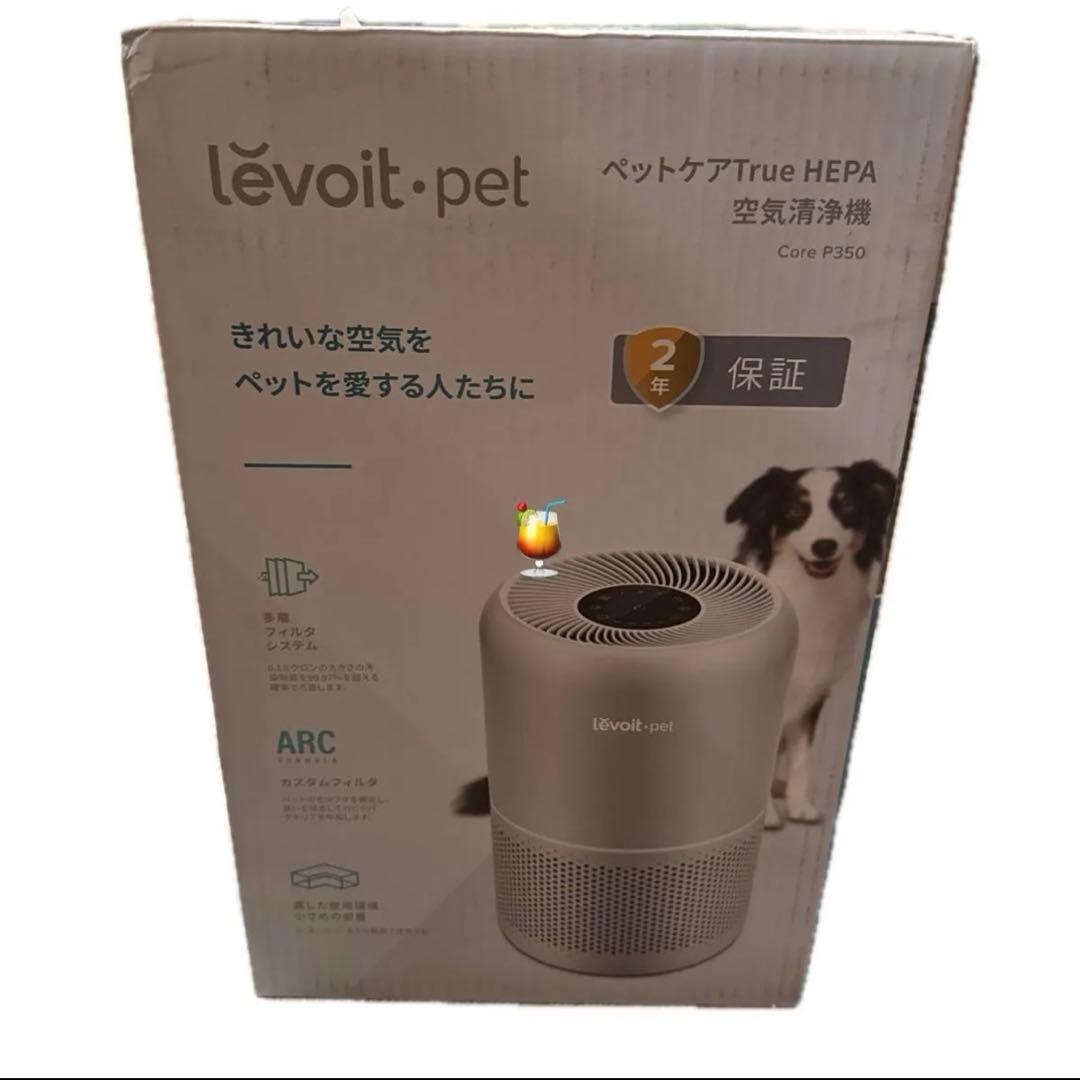 r様 未使用）Levoit Core P350レボイト ペット特化 花粉対策 空
