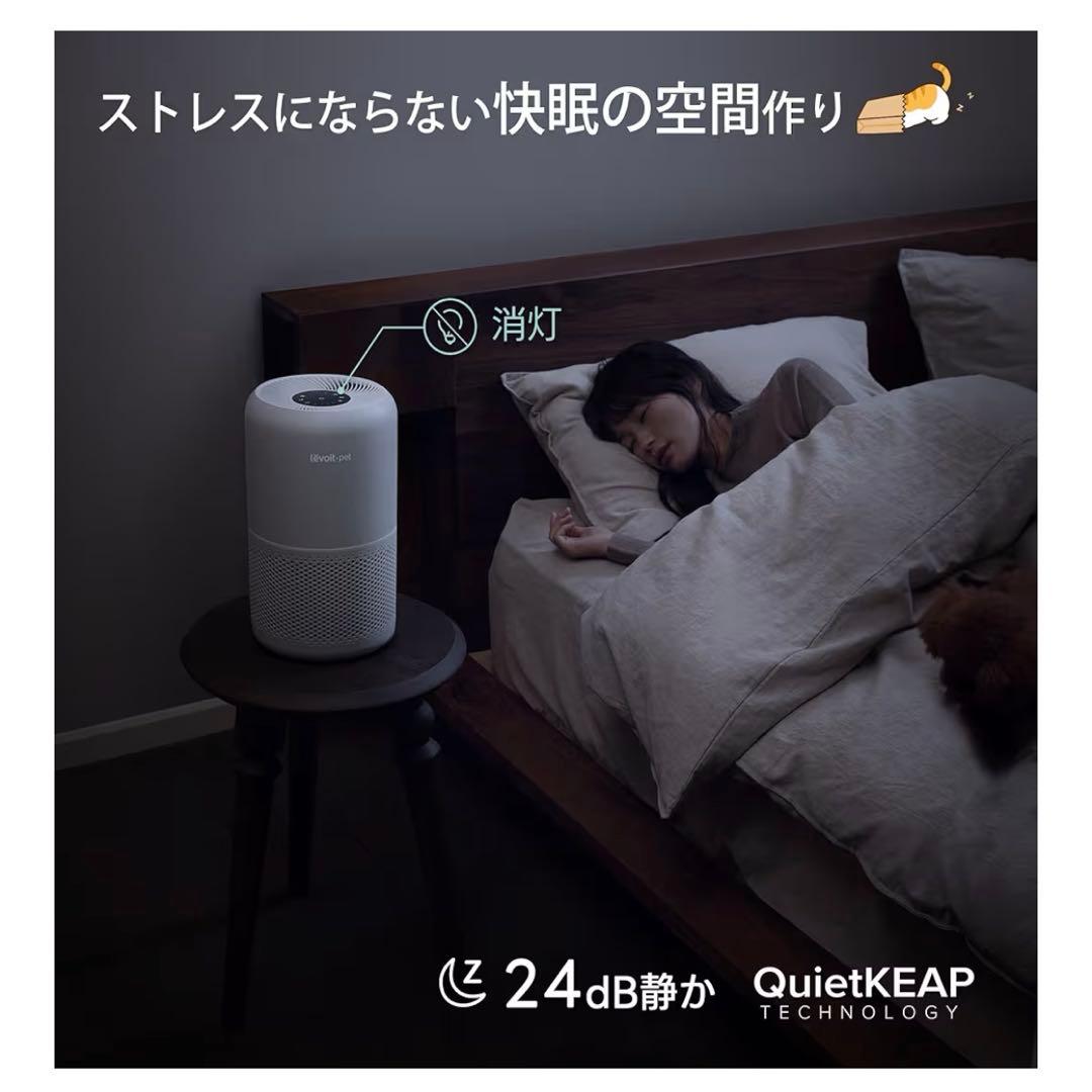 r様 未使用）Levoit Core P350レボイト ペット特化 花粉対策 空