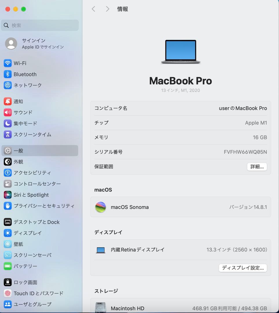MacBook Pro M1メモリ16GB/SSD512 13インチ