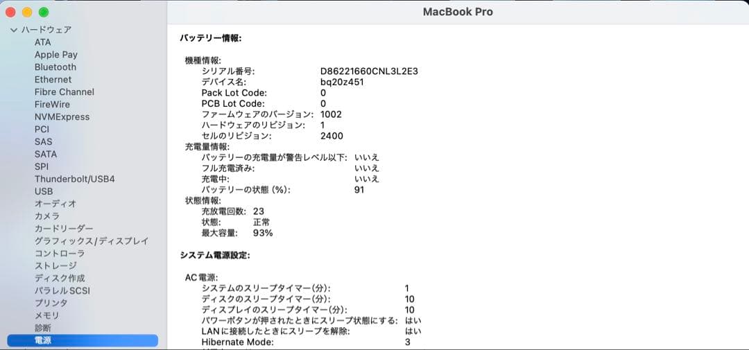 MacBook Pro M1メモリ16GB/SSD512 13インチ