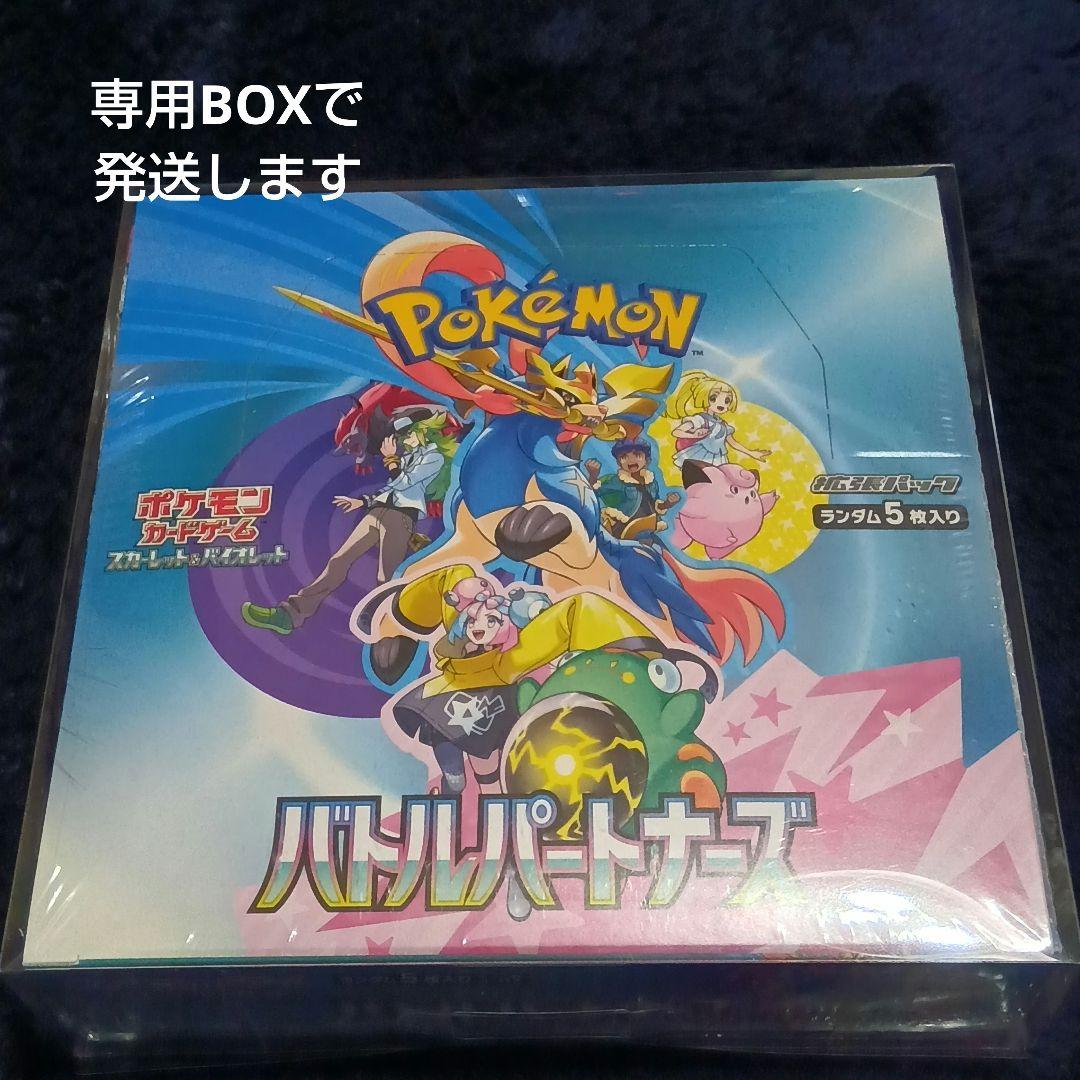 ゆ*ウ様 【新品未開封 シュリンク付】ポケカ バトルパートナーズ オークション