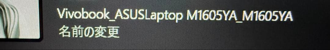 ASUS Vivobook ノートPC M1605YA