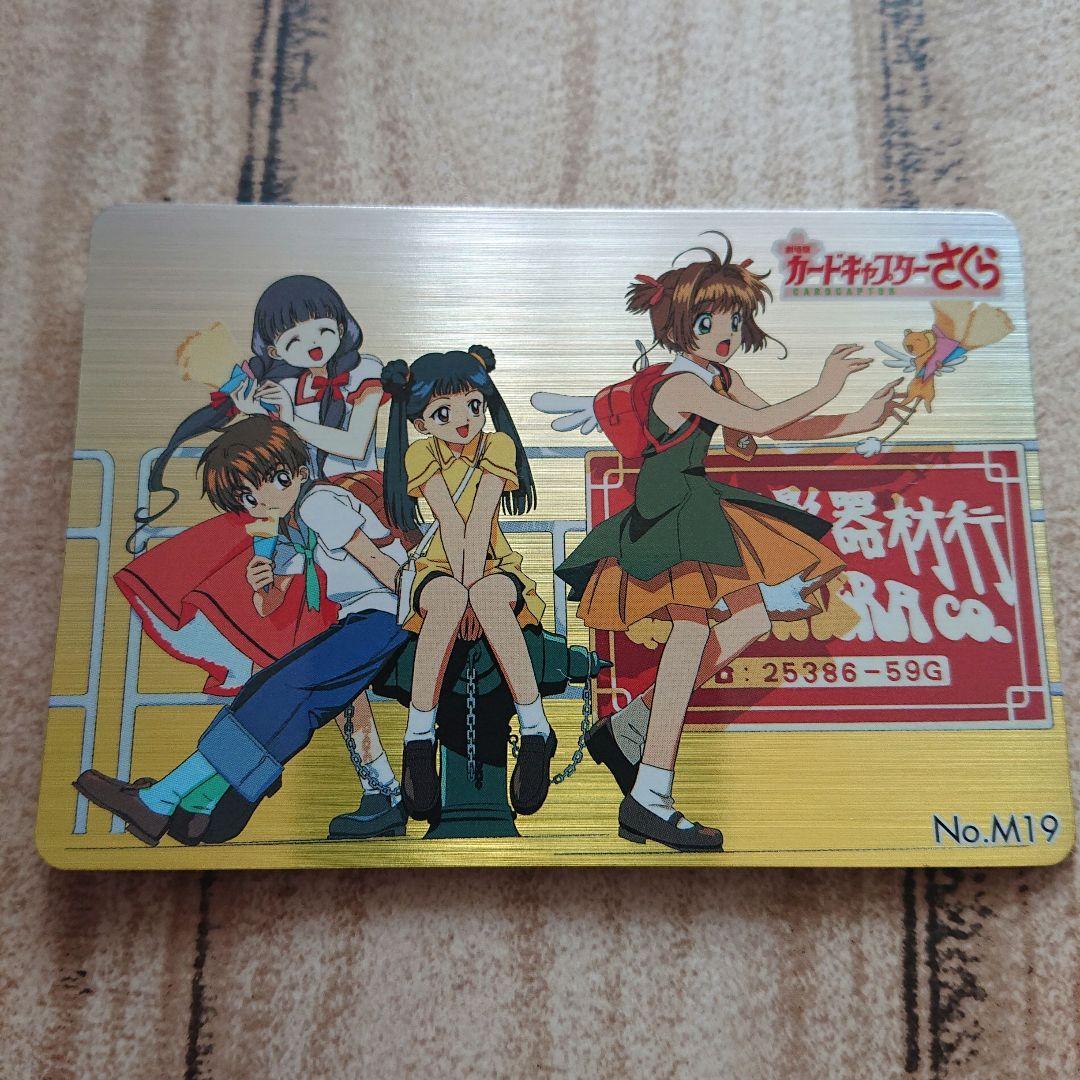 合*3様 劇場版カードキャプターさくら ppカード レアセット