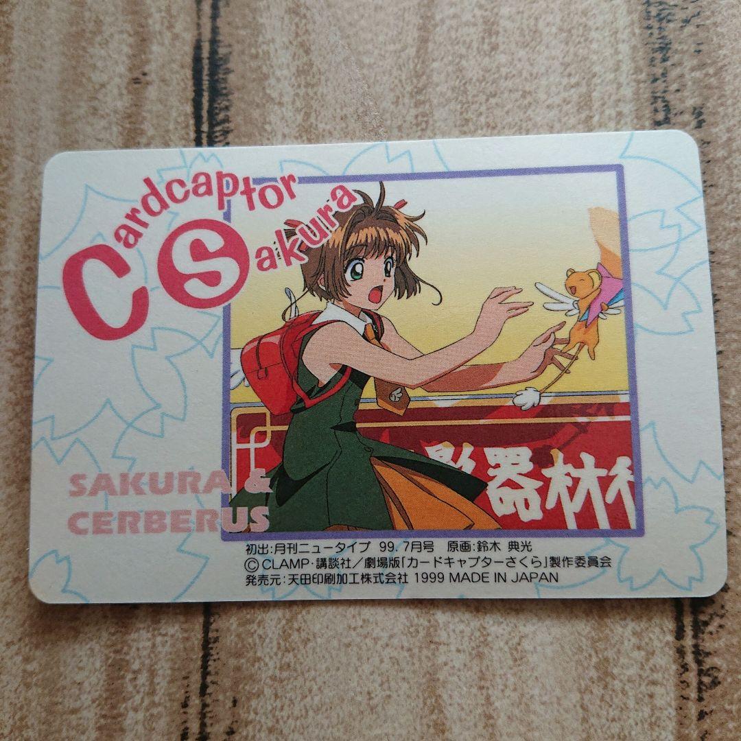 合*3様 劇場版カードキャプターさくら ppカード レアセット