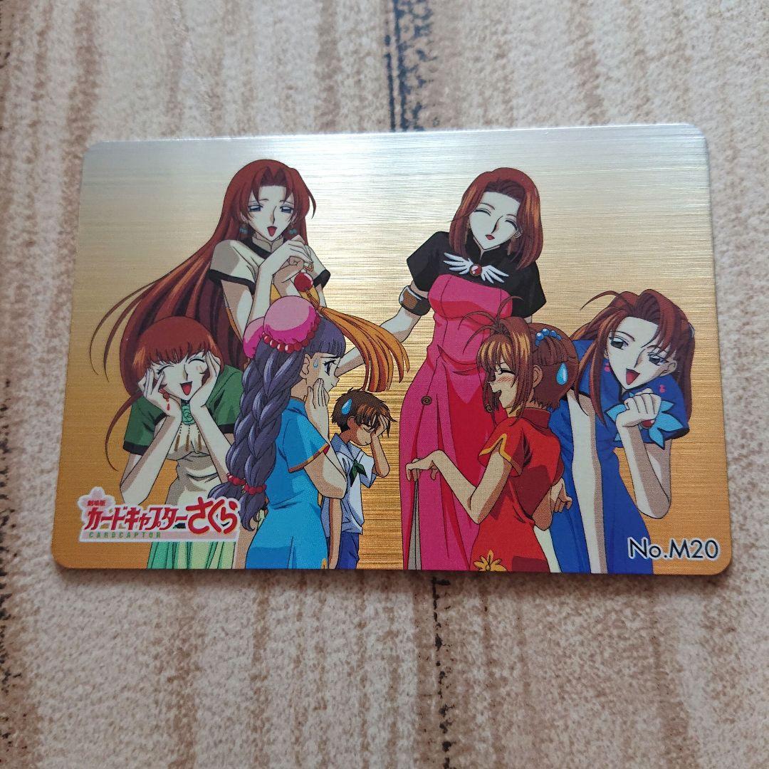 合*3様 劇場版カードキャプターさくら ppカード レアセット