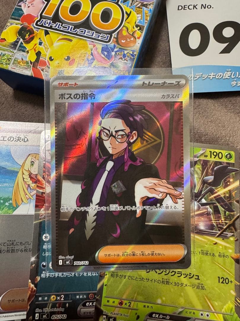 ボスの指令(カラスバ) SR仕様 [MC 760/742]スタートデッキ100