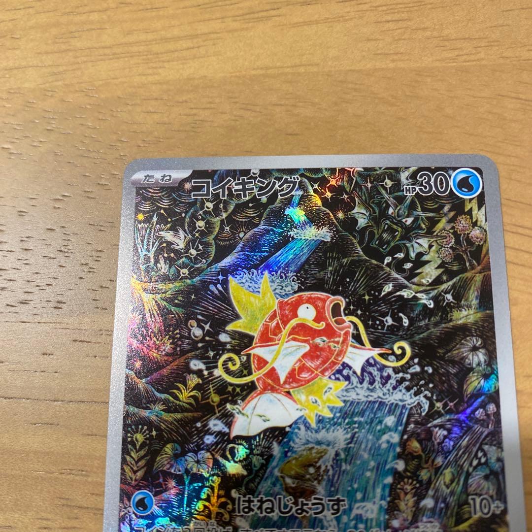 ポケモンカード コイキングARsv1a 080/073 美品 トリプレットビート