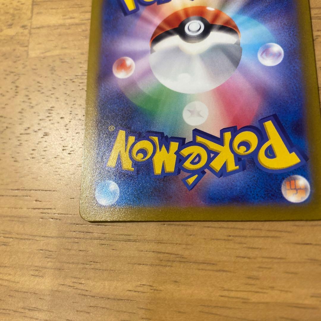 ポケモンカード コイキングARsv1a 080/073 美品 トリプレットビート