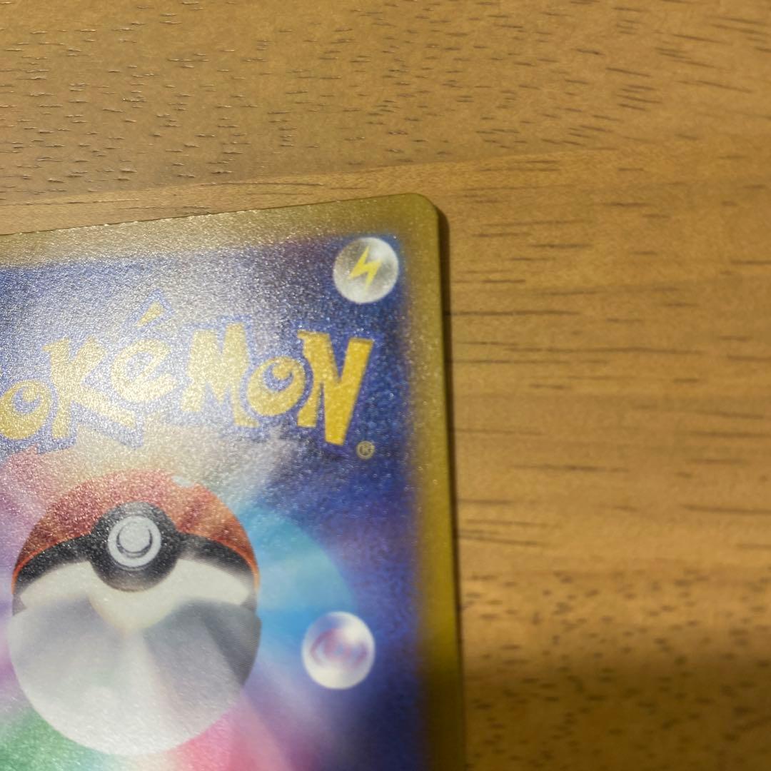 ポケモンカード コイキングARsv1a 080/073 美品 トリプレットビート