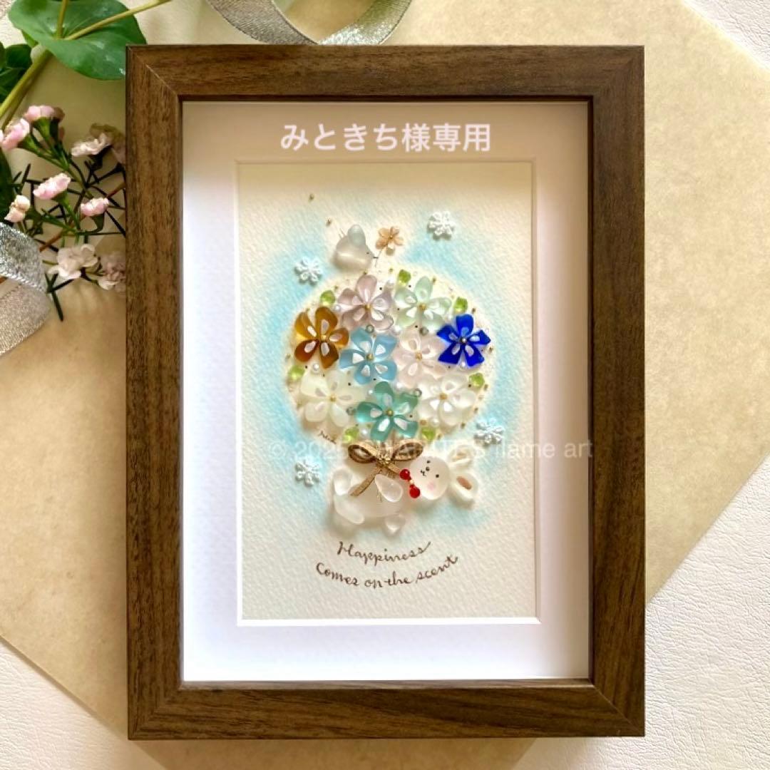 みときち　オーダー受付　シーグラス／天然石／フレームアート