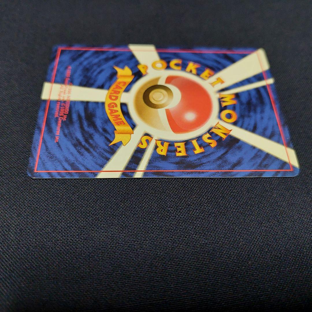 【超希少】 美品 旧裏 ポケモンカード そらをとぶピカチュウ