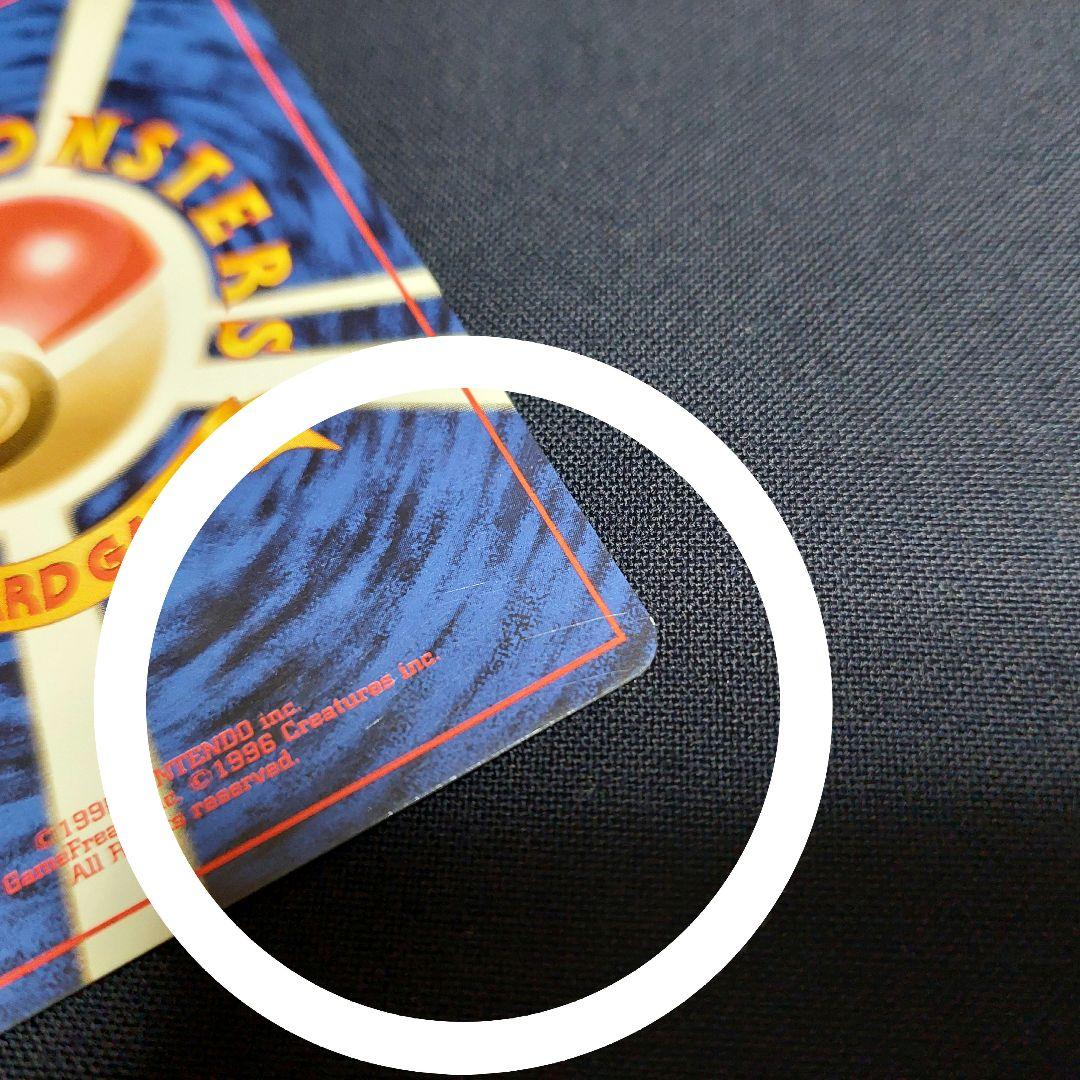 【超希少】 美品 旧裏 ポケモンカード そらをとぶピカチュウ