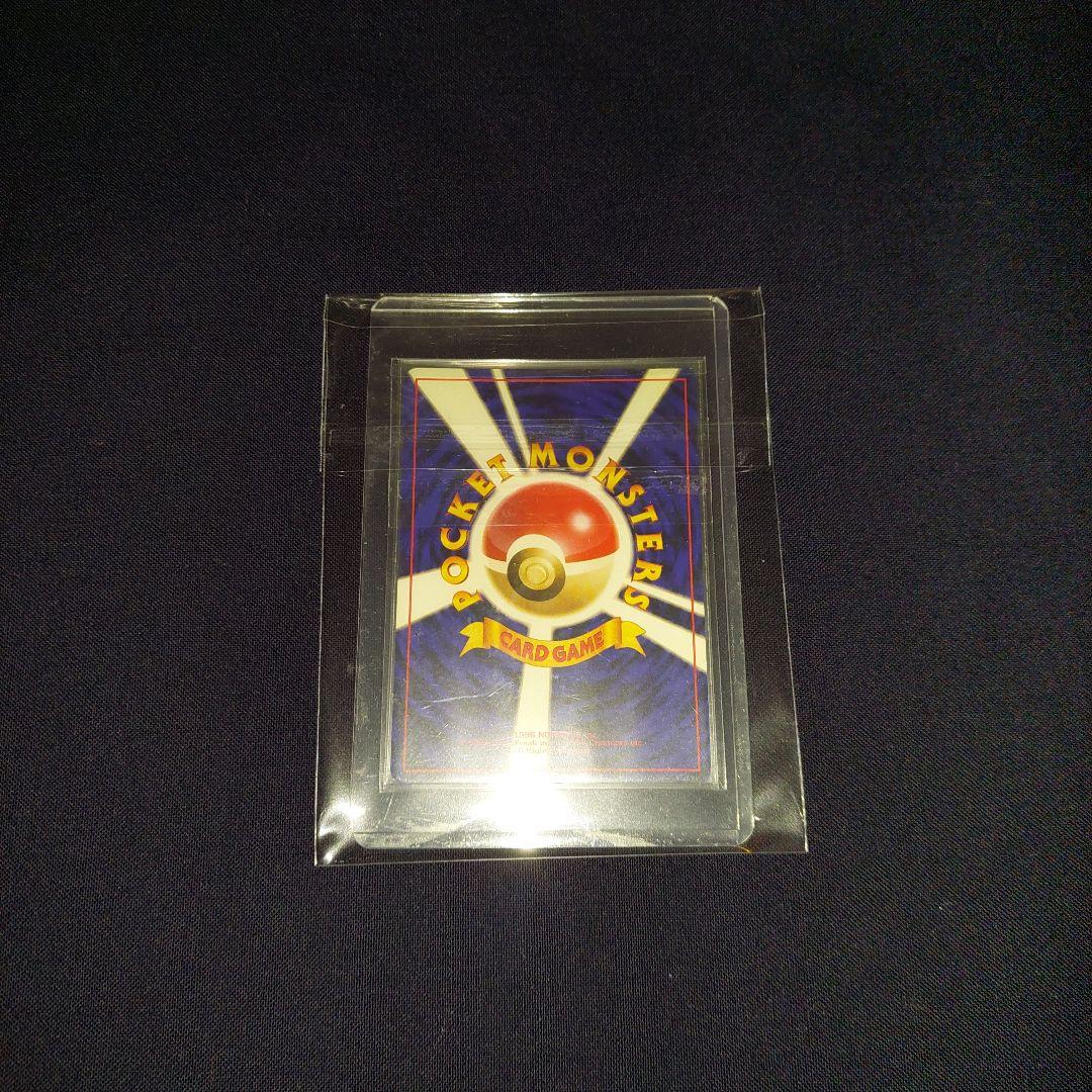 【超希少】 美品 旧裏 ポケモンカード そらをとぶピカチュウ