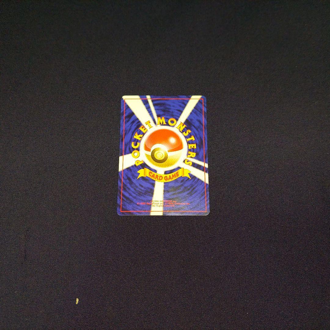 【超希少】 美品 旧裏 ポケモンカード そらをとぶピカチュウ