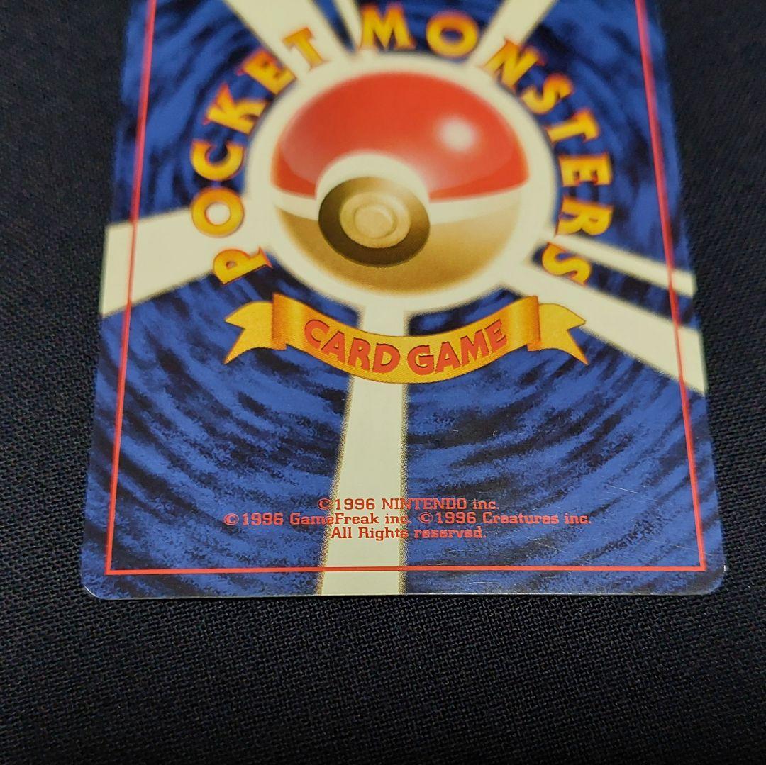 【超希少】 美品 旧裏 ポケモンカード そらをとぶピカチュウ